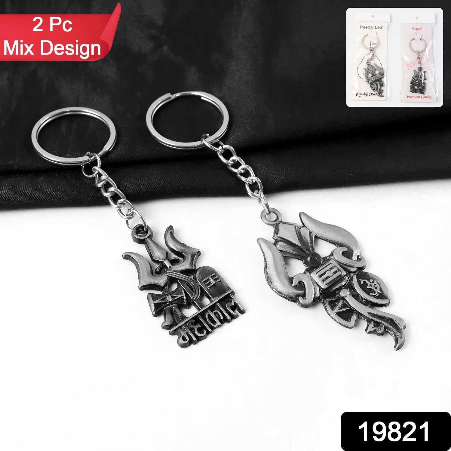 Mahakal Trishul Metal Keychain Set β Durable Devotional 2-Pc
